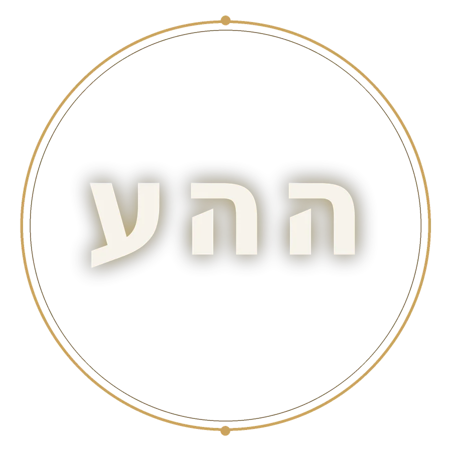 Sello del ángel Hahaiah, Shemhamphorash 12/72