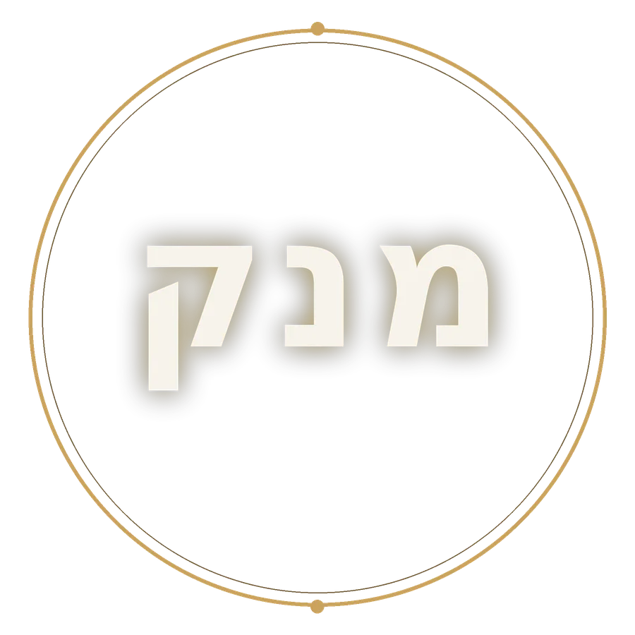 Sello del ángel Manakel, Shemhamphorash 66/72