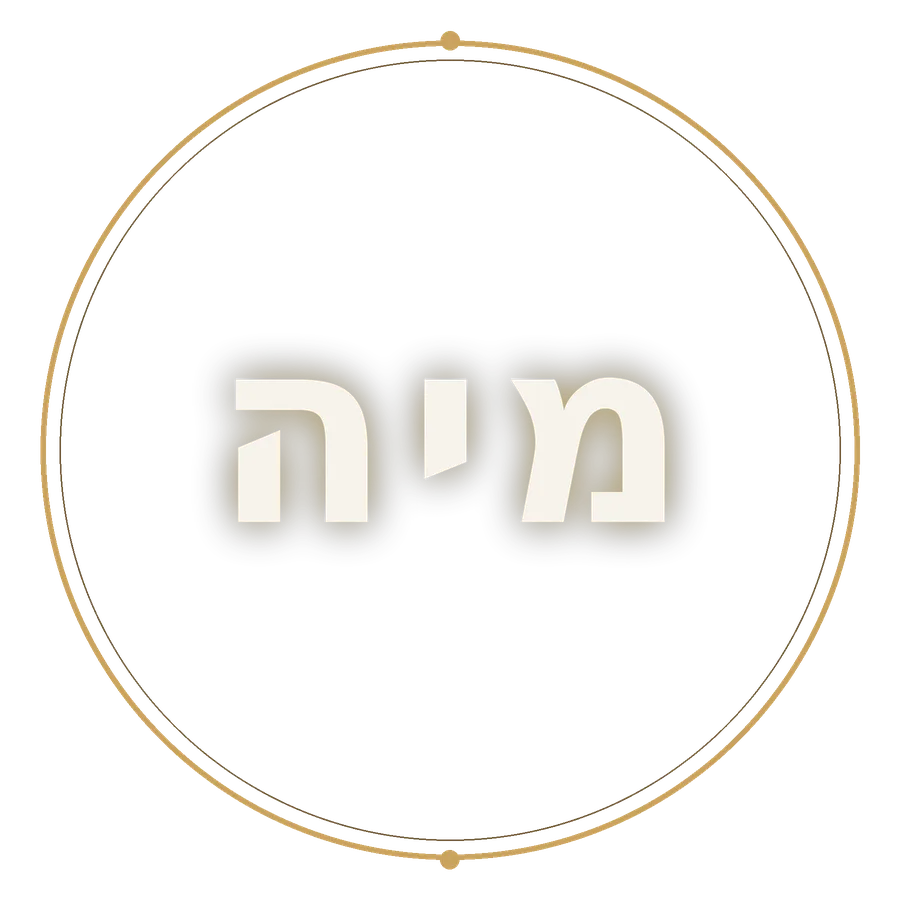 Sello del ángel Mihael, Shemhamphorash 48/72