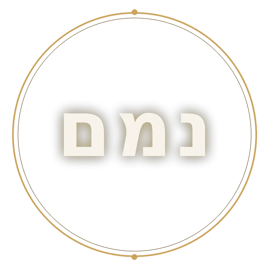 Sello de Nemamiah