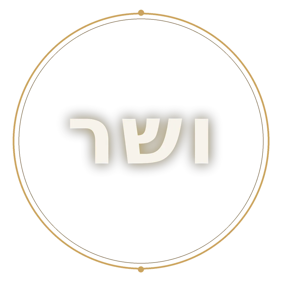 Sello del ángel Vasariah, Shemhamphorash 32/72