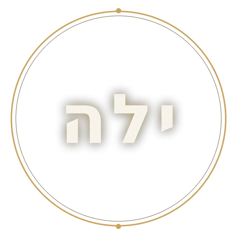 Sello del ángel Yelahiah, Shemhamphorash 44/72